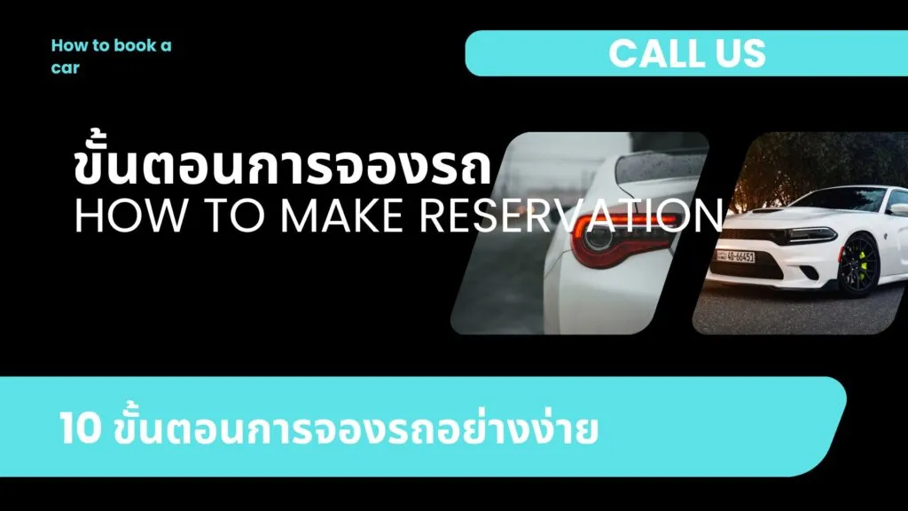 หน้าหลัก 22 ขั้นตอนการจองเรา